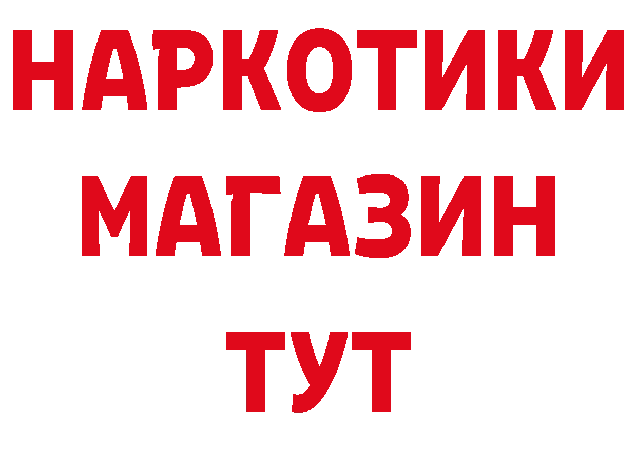 Продажа наркотиков дарк нет клад Ленск